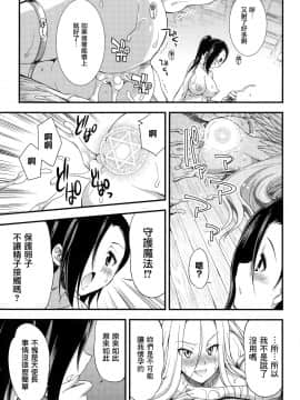 [鬼畜王汉化组] [火愚夜] 天煌聖姫ヴァーミリオン THE COMIC [Digital]_153