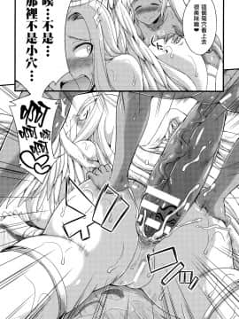 [鬼畜王汉化组] [火愚夜] 天煌聖姫ヴァーミリオン THE COMIC [Digital]_158