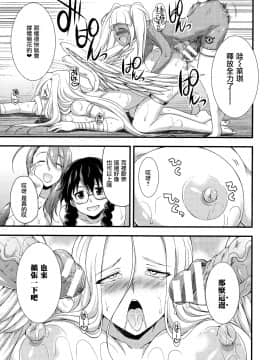 [鬼畜王汉化组] [火愚夜] 天煌聖姫ヴァーミリオン THE COMIC [Digital]_159