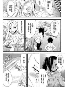 [鬼畜王汉化组] [火愚夜] 天煌聖姫ヴァーミリオン THE COMIC [Digital]_162