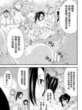 [鬼畜王汉化组] [火愚夜] 天煌聖姫ヴァーミリオン THE COMIC [Digital]_167