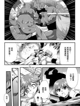 [鬼畜王汉化组] [火愚夜] 天煌聖姫ヴァーミリオン THE COMIC [Digital]_170