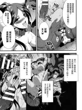 [鬼畜王汉化组] [火愚夜] 天煌聖姫ヴァーミリオン THE COMIC [Digital]_175