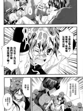 [鬼畜王汉化组] [火愚夜] 天煌聖姫ヴァーミリオン THE COMIC [Digital]_178