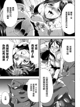 [鬼畜王汉化组] [火愚夜] 天煌聖姫ヴァーミリオン THE COMIC [Digital]_183