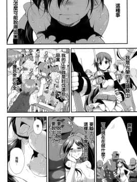[鬼畜王汉化组] [火愚夜] 天煌聖姫ヴァーミリオン THE COMIC [Digital]_188
