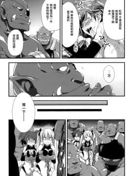 [鬼畜王汉化组] [火愚夜] 天煌聖姫ヴァーミリオン THE COMIC [Digital]_195