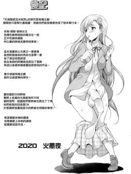 [鬼畜王汉化组] [火愚夜] 天煌聖姫ヴァーミリオン THE COMIC [Digital]_197
