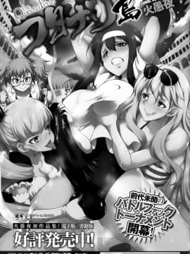 [鬼畜王汉化组] [火愚夜] 天煌聖姫ヴァーミリオン THE COMIC [Digital]_199