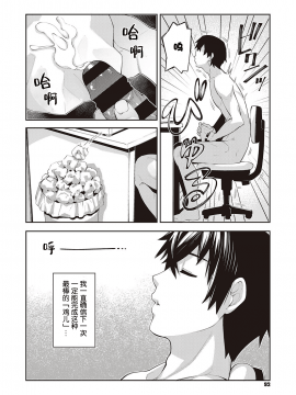 [あきのそら] 異世界来たのでスケベスキルで全力謳歌しようと思う (コミック エグゼ 28) [中国翻訳] [DL版]_UBZD_177_02