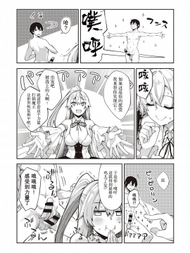 [あきのそら] 異世界来たのでスケベスキルで全力謳歌しようと思う (コミック エグゼ 28) [中国翻訳] [DL版]_UBZD_177_09