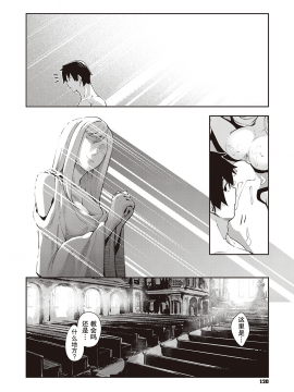 [あきのそら] 異世界来たのでスケベスキルで全力謳歌しようと思う (コミック エグゼ 28) [中国翻訳] [DL版]_UBZD_177_30