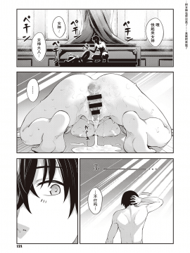 [あきのそら] 異世界来たのでスケベスキルで全力謳歌しようと思う (コミック エグゼ 28) [中国翻訳] [DL版]_UBZD_177_31