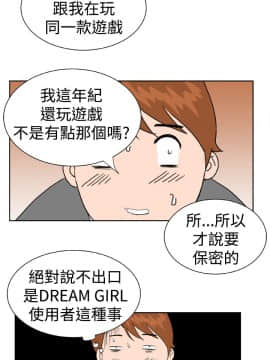 Dream Girl1-32話[完結]_20_0524
