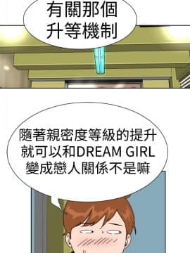 Dream Girl1-32話[完結]_07_0183