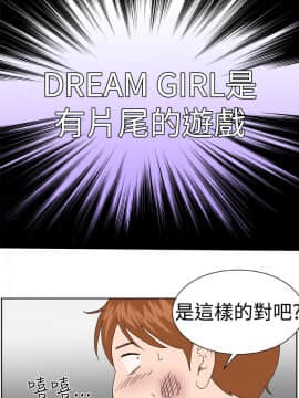 Dream Girl1-32話[完結]_03_0079