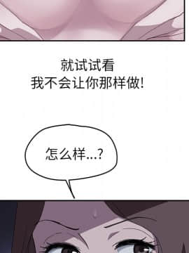 繼母1-51話[完結]_37_0962