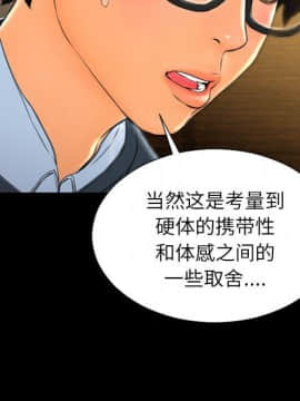 S商店的她1-75話[完結]_74_4277