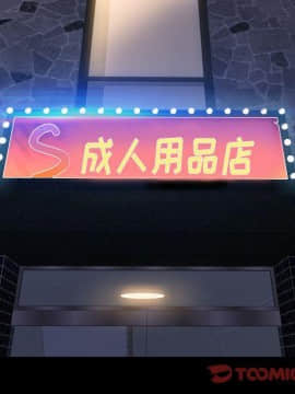 S商店的她1-75話[完結]_71_3840
