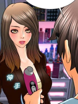 S商店的她1-75話[完結]_71_3761