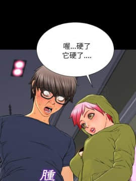S商店的她1-75話[完結]_61_2925