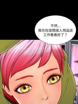 S商店的她1-75話[完結]_60_2864