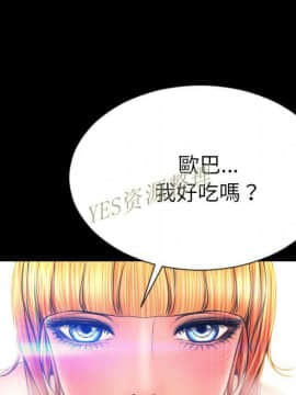 S商店的她1-75話[完結]_67_3207