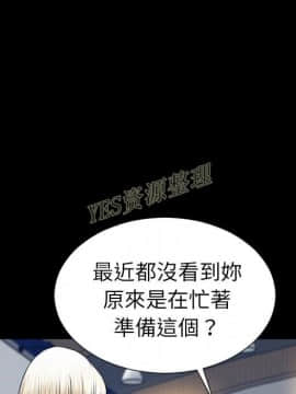 S商店的她1-75話[完結]_67_3147