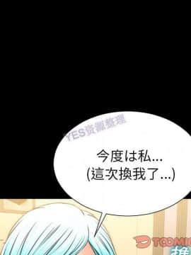 S商店的她1-75話[完結]_69_3465