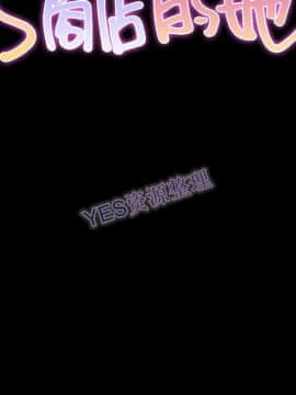 S商店的她1-75話[完結]_68_3232