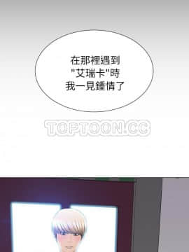 S商店的她1-75話[完結]_39_2087