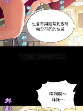 S商店的她1-75話[完結]_33-34_1868