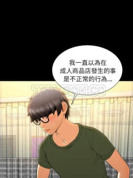 S商店的她1-75話[完結]_32_1827