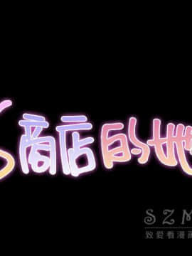 S商店的她1-75話[完結]_28-29_1456