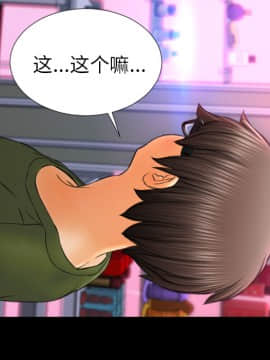 S商店的她1-75話[完結]_23_0820