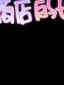 S商店的她1-75話[完結]_23_0713