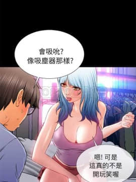 S商店的她1-75話[完結]_01-16_0227