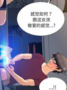 S商店的她1-75話[完結]_21_0465