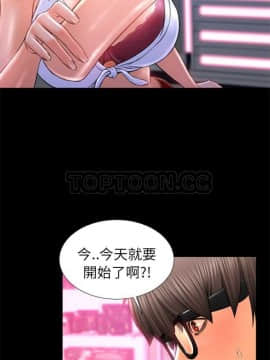 S商店的她1-75話[完結]_01-16_0143