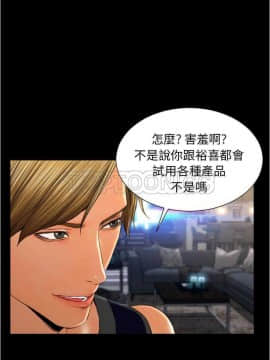 S商店的她1-75話[完結]_20_0410