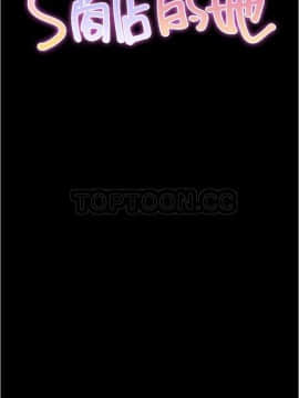 S商店的她1-75話[完結]_20_0392