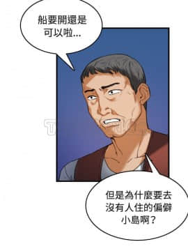 煉獄鬼島1-44話[完結]_44_4283