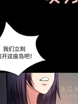 煉獄鬼島1-44話[完結]_38_3978