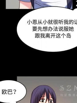 煉獄鬼島1-44話[完結]_38_3968