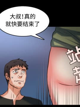 煉獄鬼島1-44話[完結]_37_3847