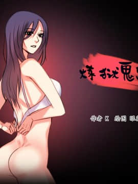 煉獄鬼島1-44話[完結]_36_3703
