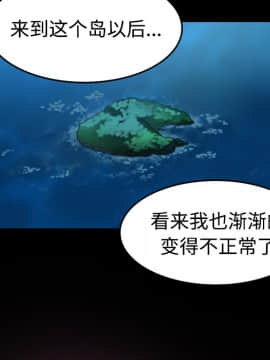 煉獄鬼島1-44話[完結]_36_3702