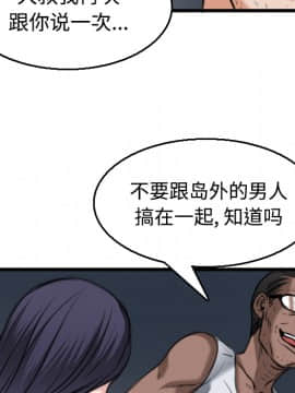 煉獄鬼島1-44話[完結]_21_2461