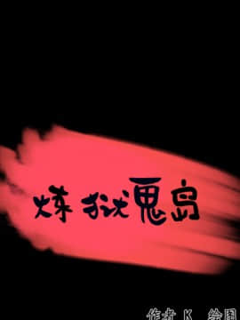 煉獄鬼島1-44話[完結]_22_2470