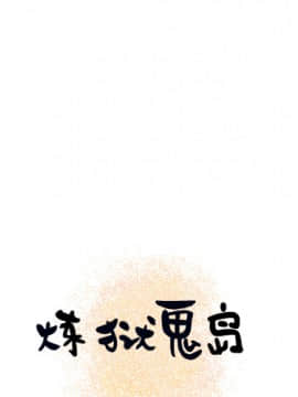 煉獄鬼島1-44話[完結]_14_1576